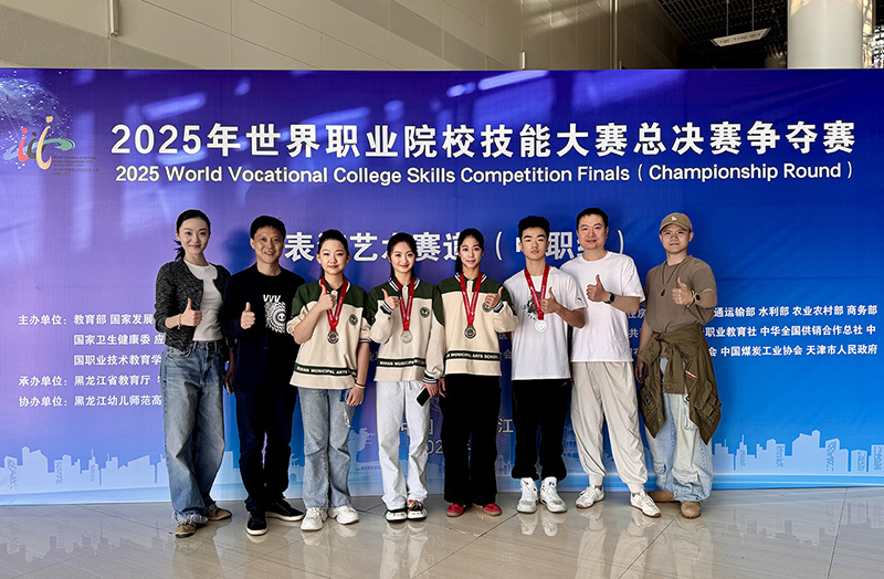 喜報(bào) 武漢市藝術(shù)學(xué)校榮獲2025年世界職業(yè)院校技能大賽總決賽表演藝術(shù)賽道銀獎(jiǎng)和市場營銷策劃佳績